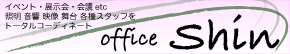 Office Shin 株式会社